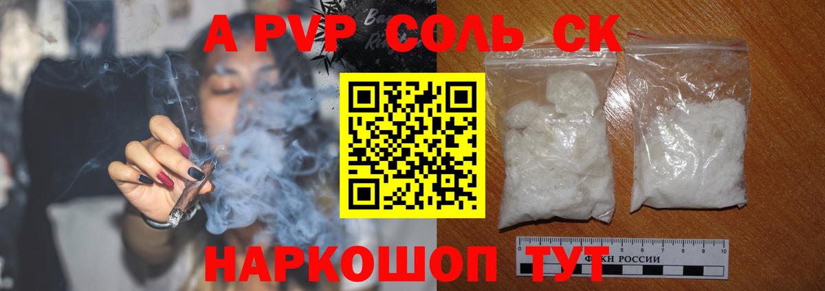 А ПВП СК КРИС Пугачёв