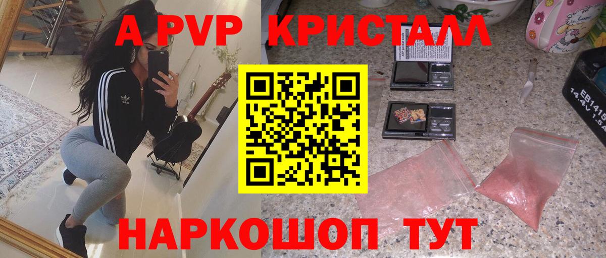 Альфа ПВП VHQ  Вход с VPN  Альфа ПВП  Пугачёв  Alpha PVP СК  Alpha PVP кристаллы 
