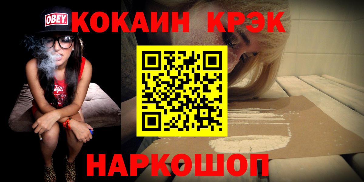 КОКАИН FishScale  Вход с VPN  Пугачёв  Кокаин Эквадор 