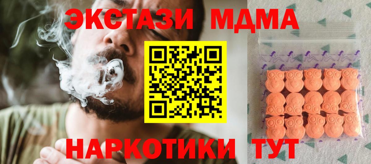 Экстази Дубай  ЭКСТАЗИ  Пугачёв  Вход с VPN  ЭКСТАЗИ mix 
