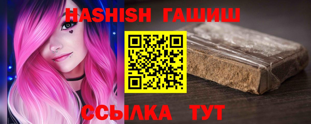 ГАШИШ хэш Пугачёв