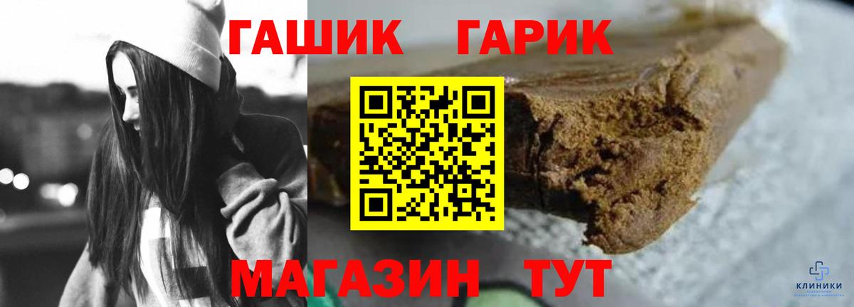 ГАШИШ Ice-O-Lator  ГАШ убойный  Вход с VPN  ГАШИШ  Пугачёв 