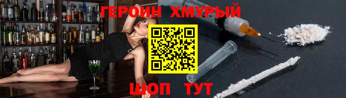 ГЕРОИН белый  Вход с VPN  Пугачёв 