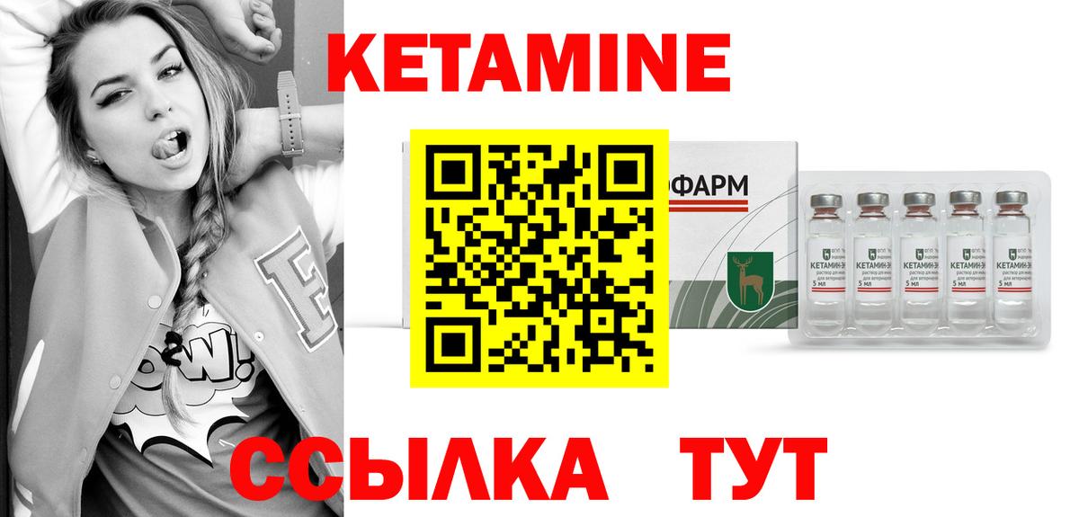 КЕТАМИН ketamine  Кетамин ketamine  Пугачёв  Вход с VPN 