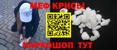 меф Будённовск