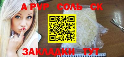 Альфа ПВП Бузулук