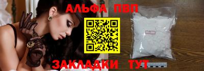 Альфа ПВП Бузулук