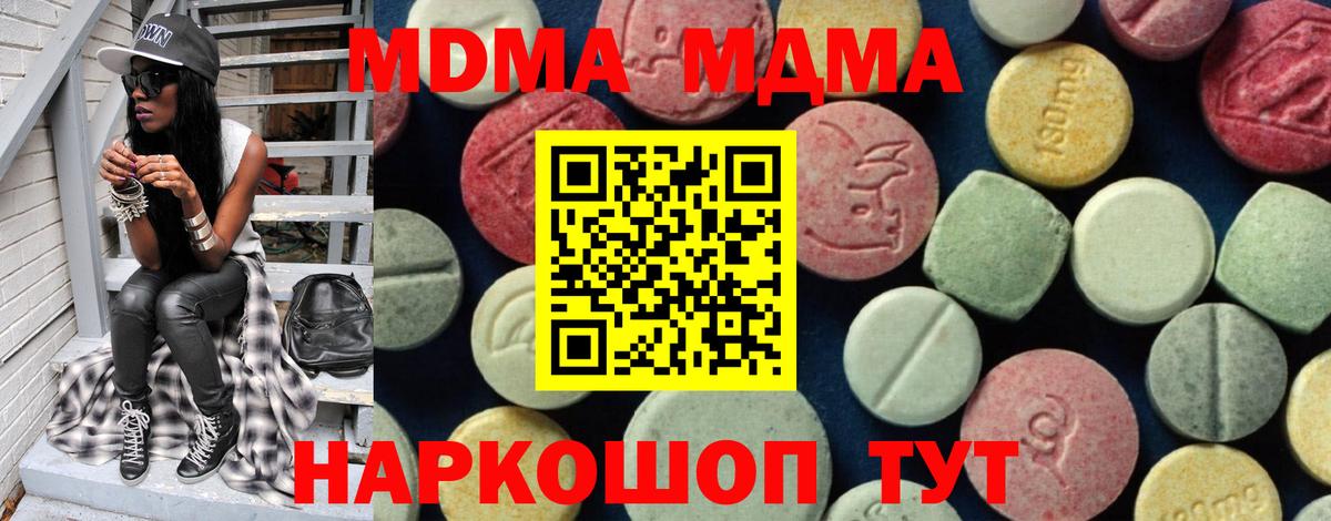 MDMA Molly Пугачёв