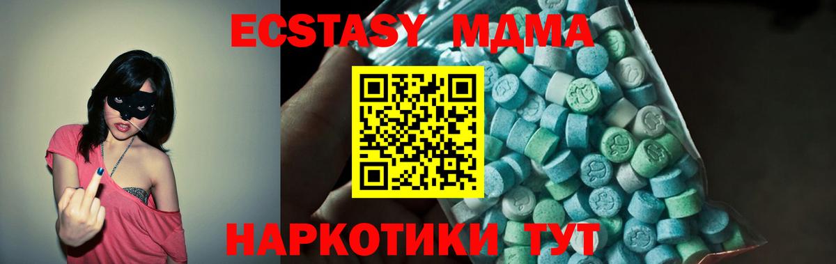 МДМА молли  Вход с VPN  MDMA молли  Пугачёв 