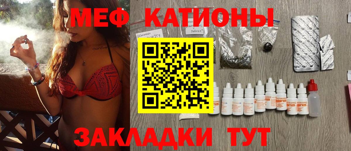 Пугачёв  МЯУ-МЯУ кристаллы  Мефедрон  Вход с VPN  МЯУ-МЯУ VHQ 