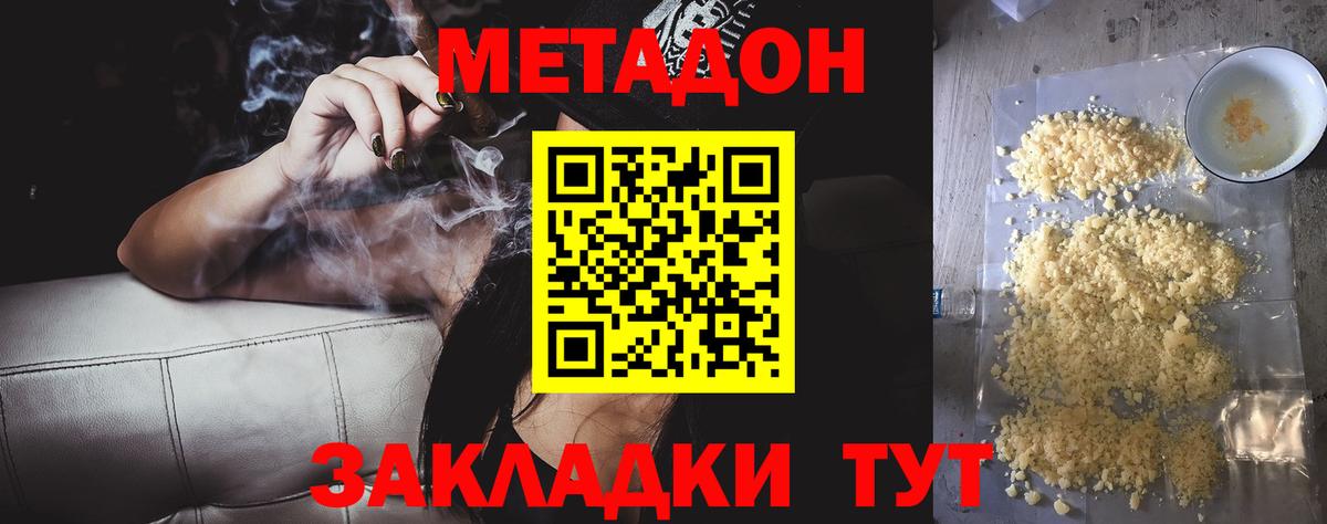 блэк спрут как войти  МЕТАДОН methadone  Метадон methadone  Вход с VPN  Пугачёв 