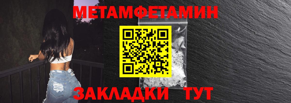 Первитин пудра  Первитин пудра  Вход с VPN  МЕТАМФЕТАМИН  Пугачёв 