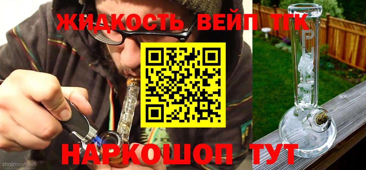 Дистиллят ТГК гашишное масло Пугачёв